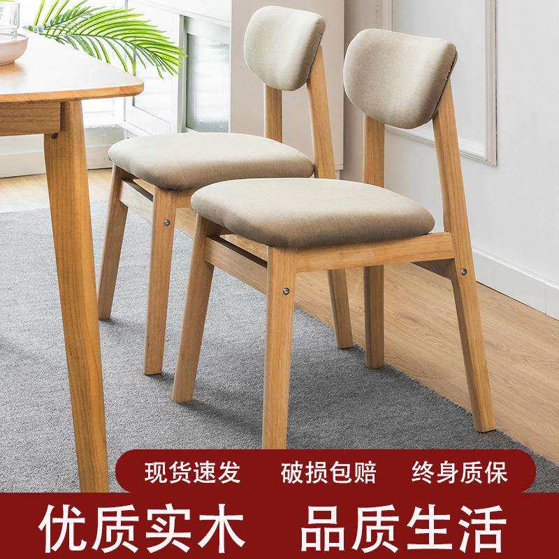 实木餐椅软包靠背学习椅书房办公电脑椅北欧餐厅桌椅凳子家用椅子