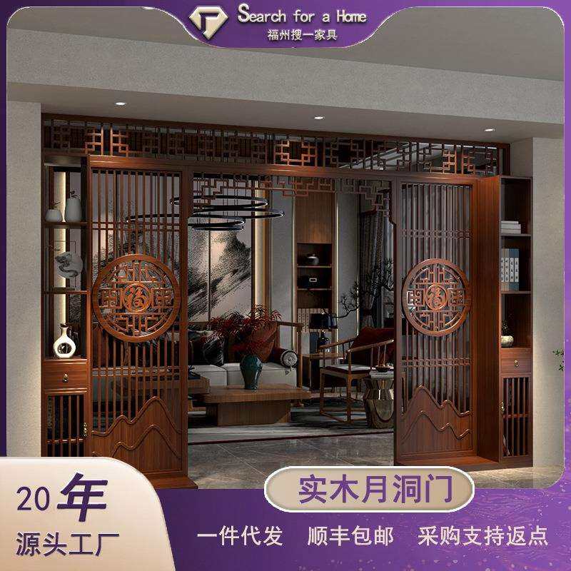 新中式屏风隔断客厅进门入户家用简约现代福字遮挡月洞门实木拱门