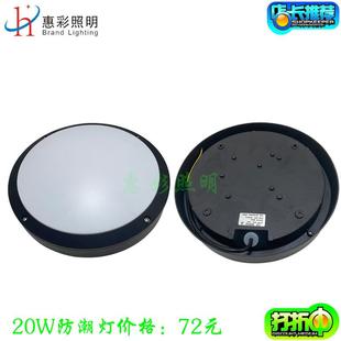 LED防潮灯30W防潮壁灯15W光控雷达感应20W城市管廊应急防潮灯