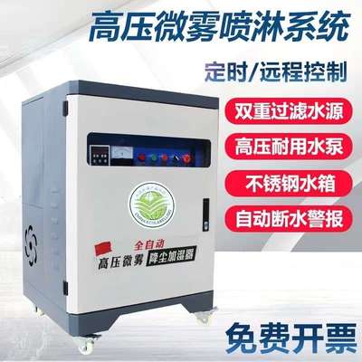 工地围挡喷淋造雾系统厂房除尘降温车间喷淋系统砂石煤场降尘设备