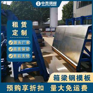 按需供应液压箱梁钢模板桥梁预制箱梁模板生产连续箱梁钢模