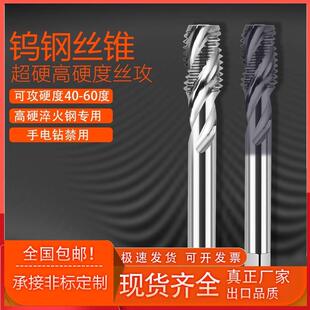 j8机用丝攻不锈钢涂层丝锥钨钢610螺旋丝锥硬质合金8M34细牙5其g3