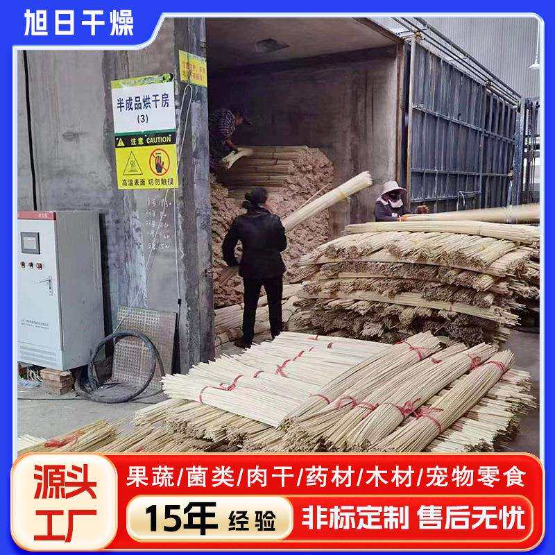 竹签烘干房竹片竹条鲜竹子烘干机楠竹老毛竹板装潢竹子烘干房