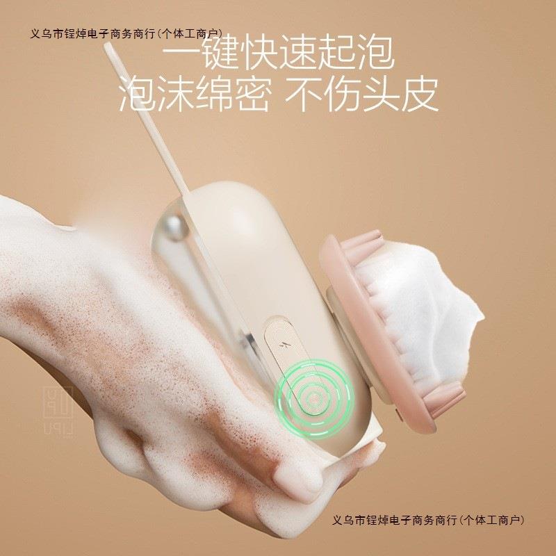 刷自动起泡洗头出泡按摩梳子头皮电动清洁刷起泡洗头刷包邮
