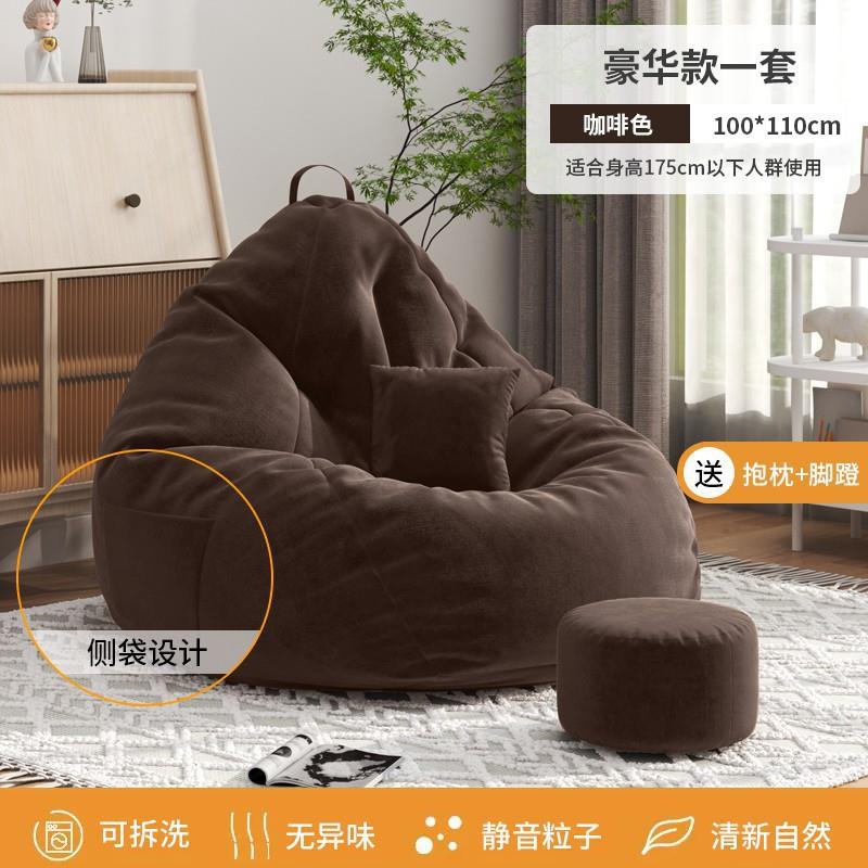 懒人沙发可睡躺椅豆袋榻榻米小户型卧室阳台休闲座椅子单人坐墩