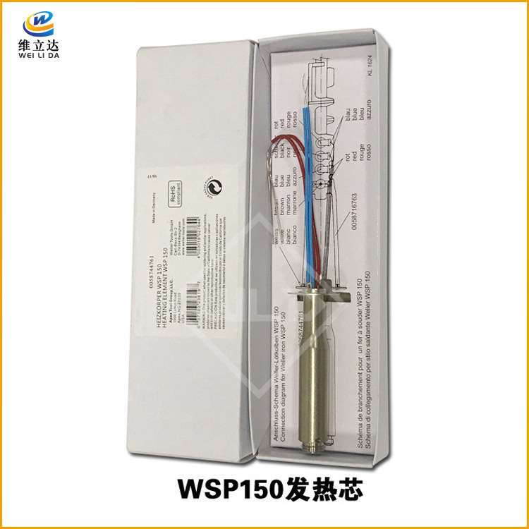 威乐 WSP150  手柄发热芯  威乐焊台WSD81i  手柄配件 现货