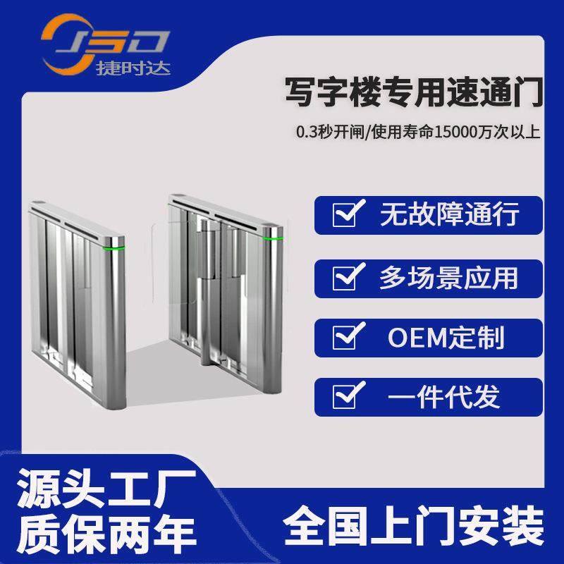 速通门立式小摆闸办公楼访客304不锈钢预约系统闸机智能闸机