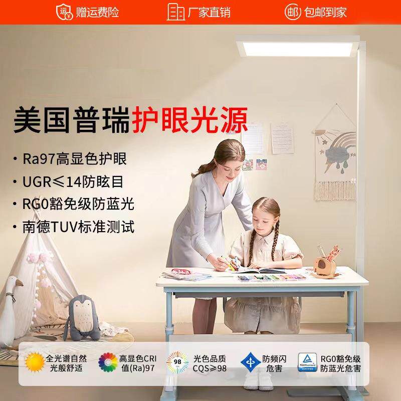 全光谱护眼落地灯大路灯高显指防眩学习灯卧室书房立式阅读灯客厅