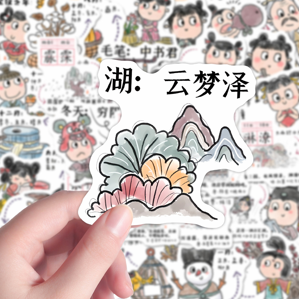 122张古人对万物的雅称漫画贴纸中国传统称呼儿童启蒙笔记本贴画