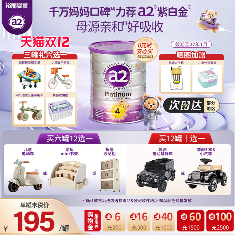 a2进口罐装4段900g牛奶粉