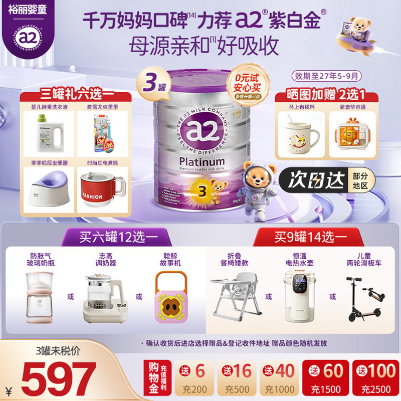 a2奶粉澳洲a2紫白金三段幼儿配方奶粉3段900g澳洲新西兰进口官方