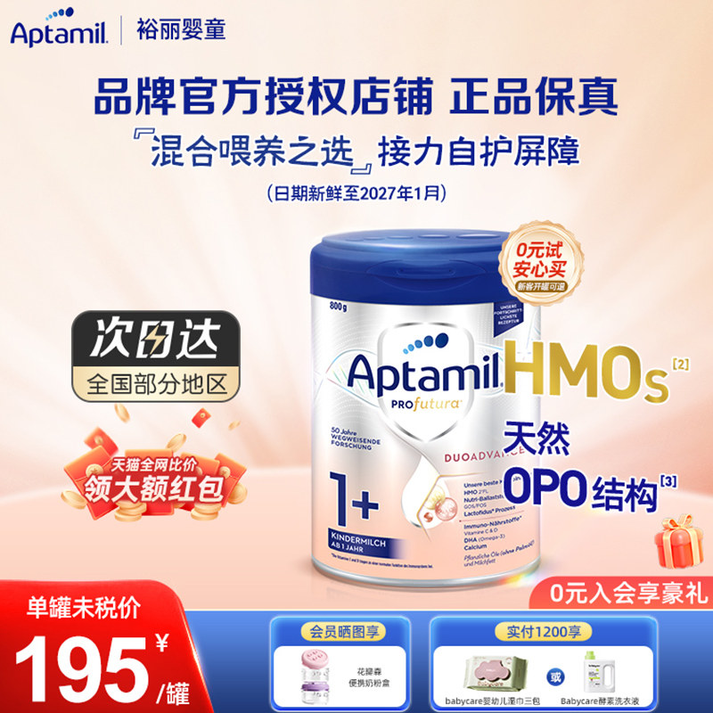 官方正品进口爱他美德国白金版1+段婴儿奶粉德爱白金德版*800g