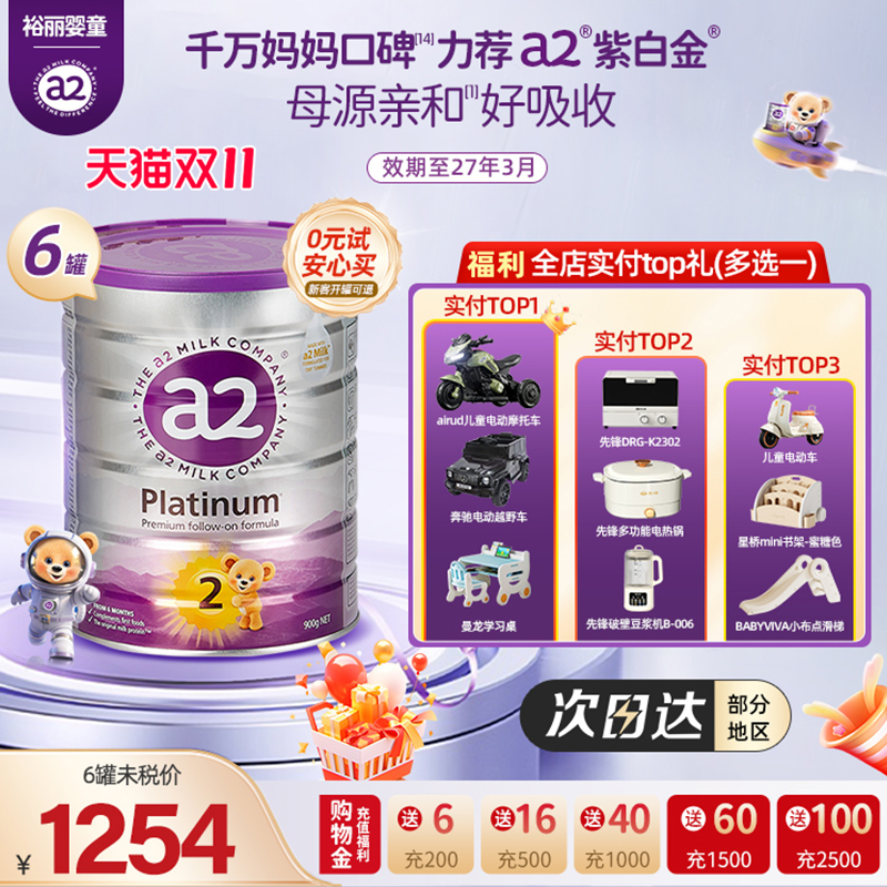 a2二段900g婴儿牛奶粉罐装