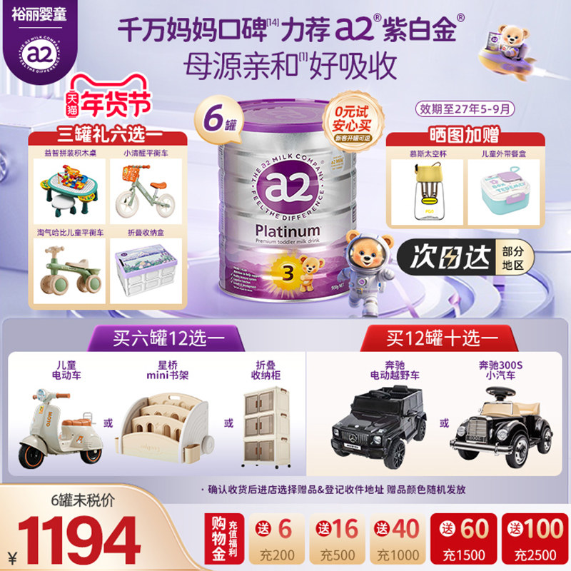 a2奶粉澳洲三段奶粉紫白金幼儿配方3段900g 澳洲新西兰进口6罐装1