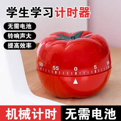 计时器时间管理倒计时定时器孩学生做题学习厨房烹饪做饭煮饭提醒