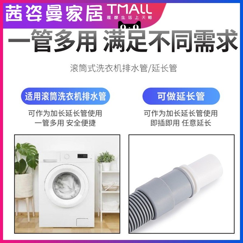 极速全自动滚筒洗衣机排水管2cm延长管上排水洗衣机出水管加接管2