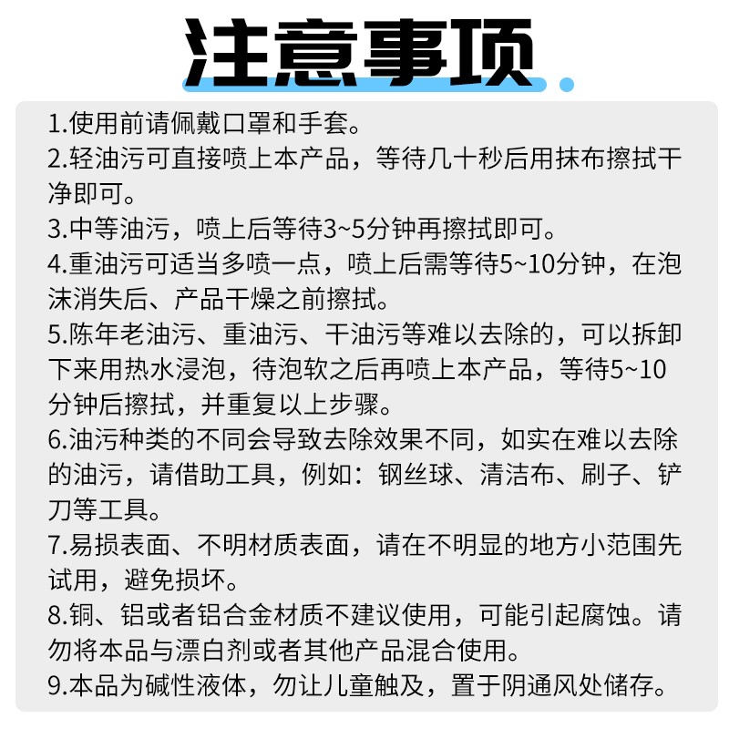 新品润孜油污清洁剂泡沫清洁剂清洗去油污500g5瓶2喷头6海绵
