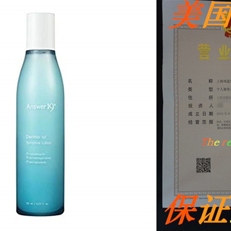 新品[ANSWER NINETEEN+] THEMOIST SENSITIVE LOTION 125ml/4.41