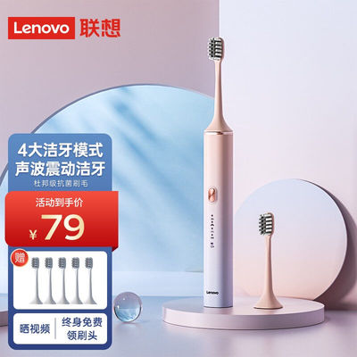 网红联想(LENOVO)电动牙刷成人超音波全自动软毛牙刷情侣款生日