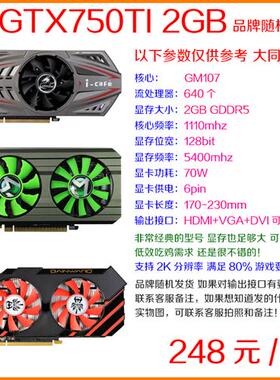 新品二手游戏显卡GTX650650TIGTX660GTX750GTX750TIGTX950GTX960