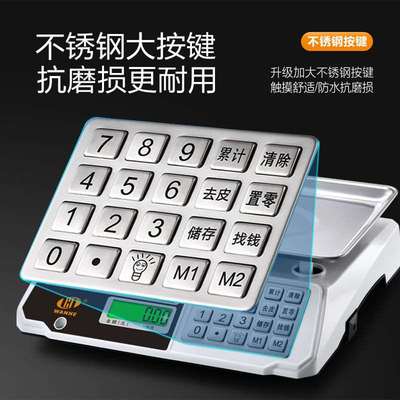 新品电子秤商用小型高精度30kg计价秤台秤卖菜摆摊水果厨房家用