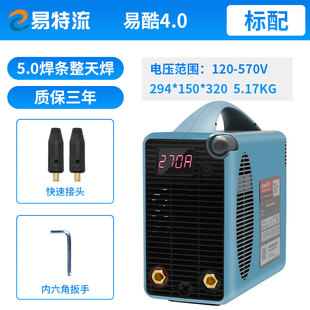 极速新品 380V逆变 ZX7 270电焊机4.0T0工业级宽E双电压电焊机220