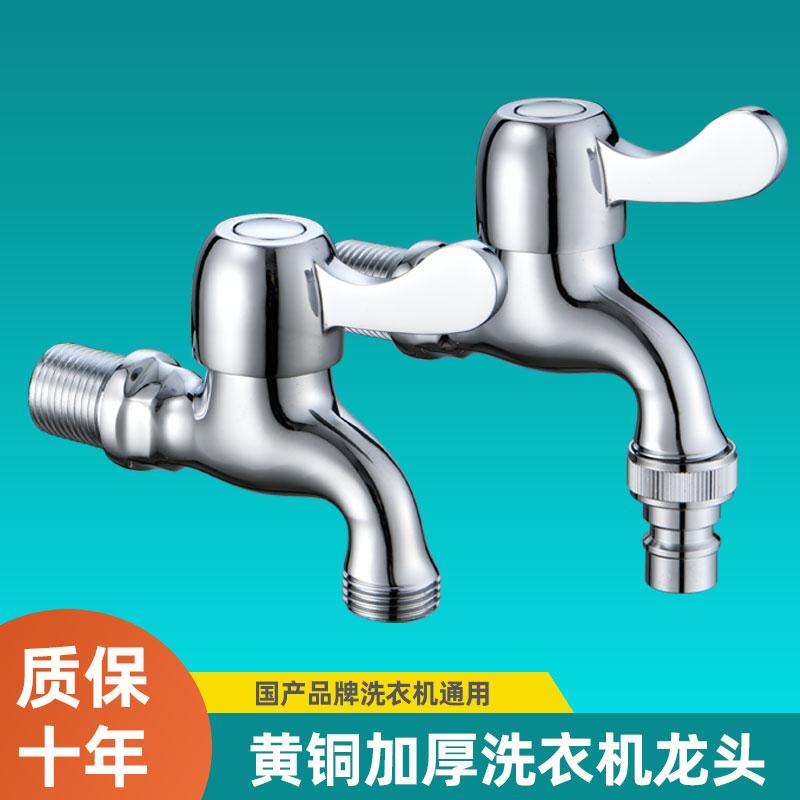 小天鹅洗衣机水龙头专用4四分螺纹全自动滚筒海尔美的防脱落家用