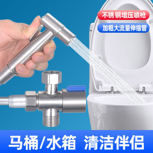 水箱角阀分水器带喷枪三通接头