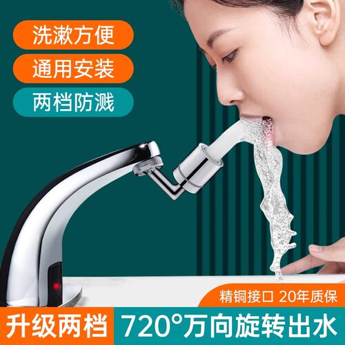 洗脸盆水龙头洗手池延伸器防溅水