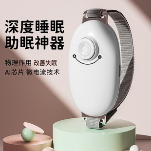 推荐 新智能睡眠仪快速入睡神器助眠减压深度安神严重失眠神器家用