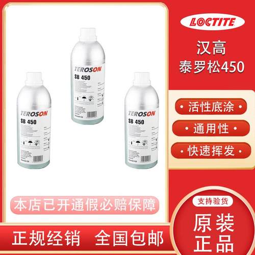 泰罗松清洗剂汽车底涂