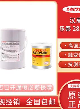 乐泰G909 214HP 2850FT 2651单组分环氧结构胶灌封胶CAT9 CAT11