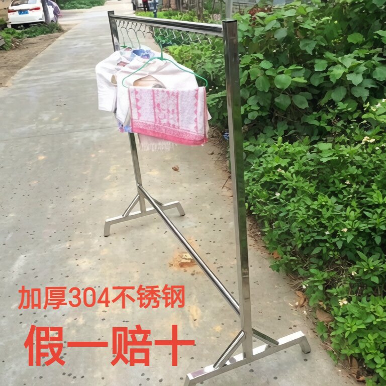 304不锈钢加厚防风落地晾衣架