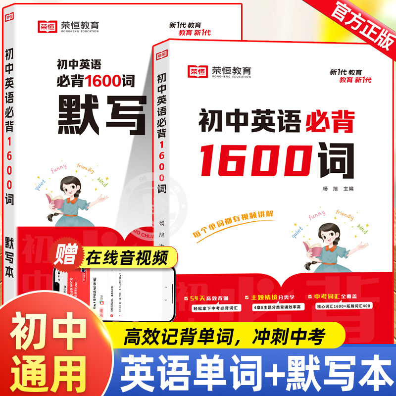 初中英语必背1600词中考英语词汇七八九年级英文高频单词记背神器默写本通用版初一初二初三英语专项训练语法工具书知识点速记 - 实物图