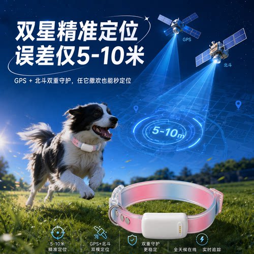 匠闻狗狗GPS北斗定位器防水长续