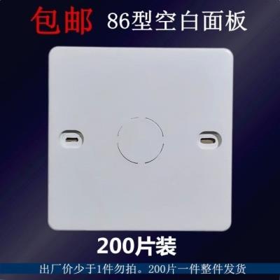 PVC阻燃86型方盖板空白面板暗装接线盒底盒保护盖20孔通用工程款