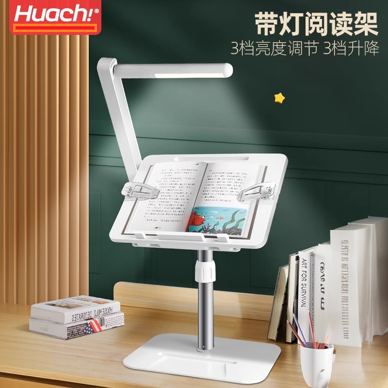 阅读支架带灯可升降儿童阅读架