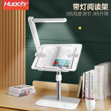 阅读支架带灯可升降儿童阅读架多功能看书神器ipad读书支架绘本宝宝幼儿看书支架 【护眼灯+可调角度可升降】