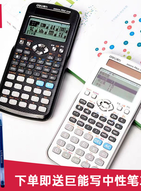 得力科学计算器大学考试专用二建考试一建考试专用大学生考场函数计算机器考研高中物理竞赛注会d991cn
