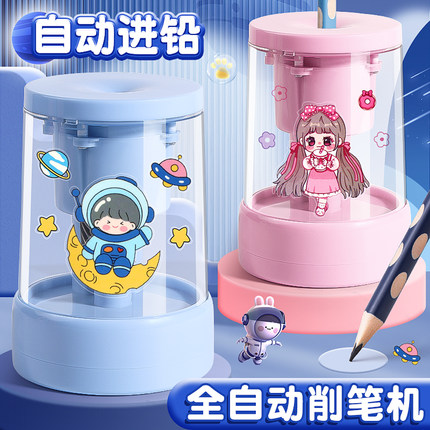 全自动削笔器自动削笔机小学生用铅笔卷笔刀电动削笔卷笔刀儿童削器刨笔旋笔充电线神器幼儿园洞洞绞笔套装