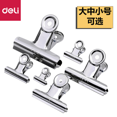 得力不锈钢山形办公用品铁夹子