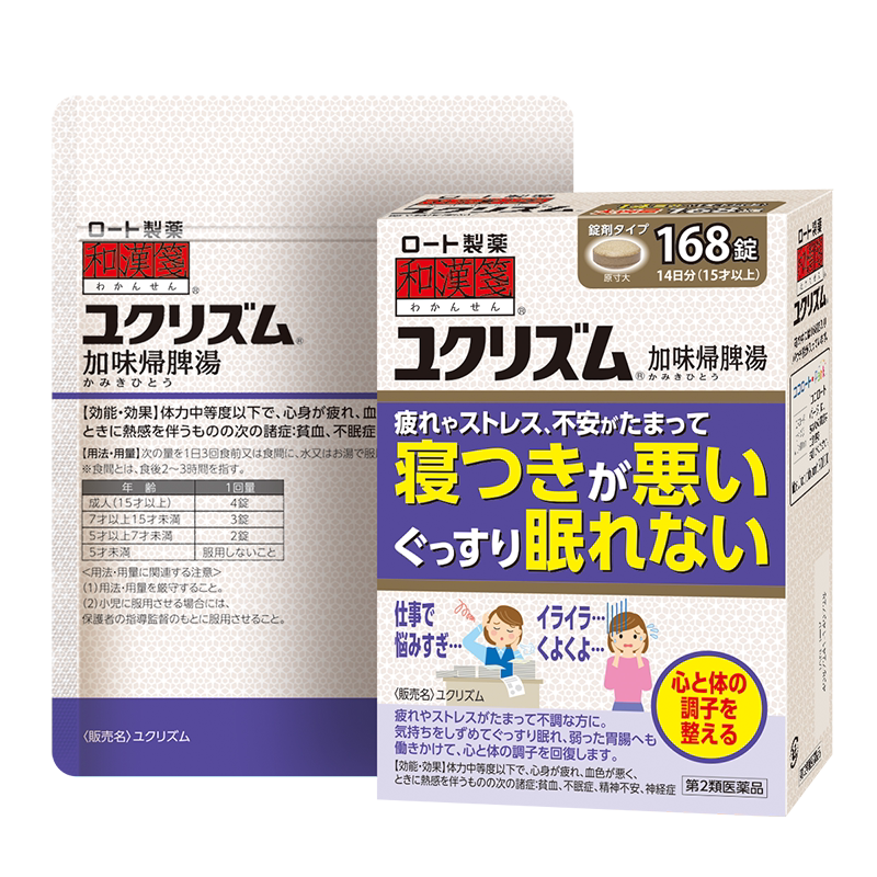 乐敦rohto和汉笺加味归脾汤日本汉方失眠焦虑贫血健脾中药168片