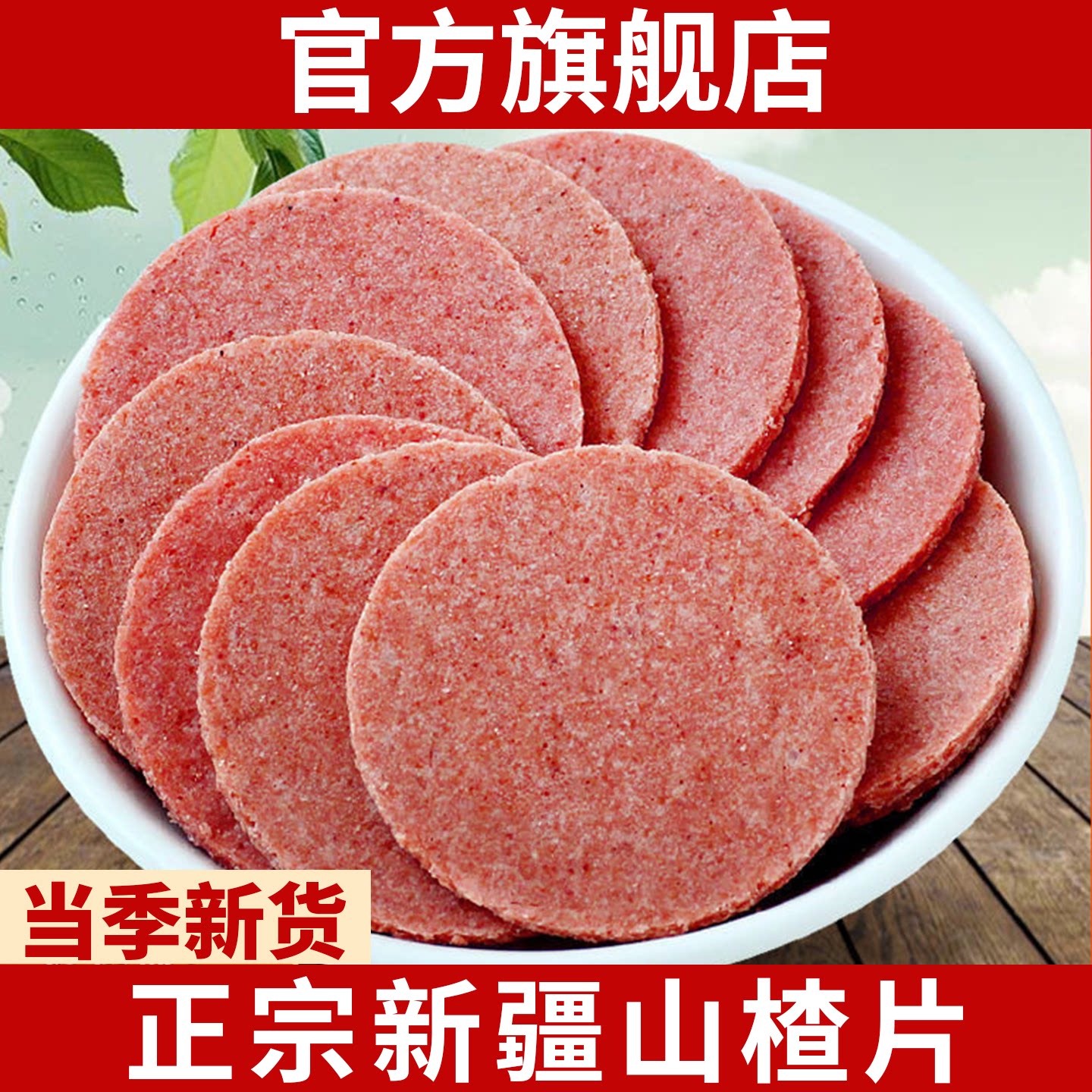 山楂片干零食正宗无添加糖精果丹皮卷桑葚儿童小吃零食官方旗舰店