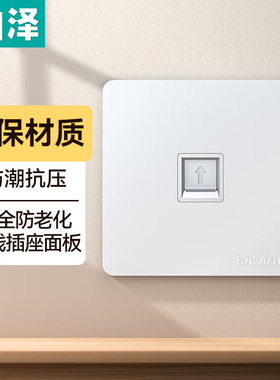 山泽电脑网线口网络面板超五/六/七类模块86型面板HDMI/光纤插座