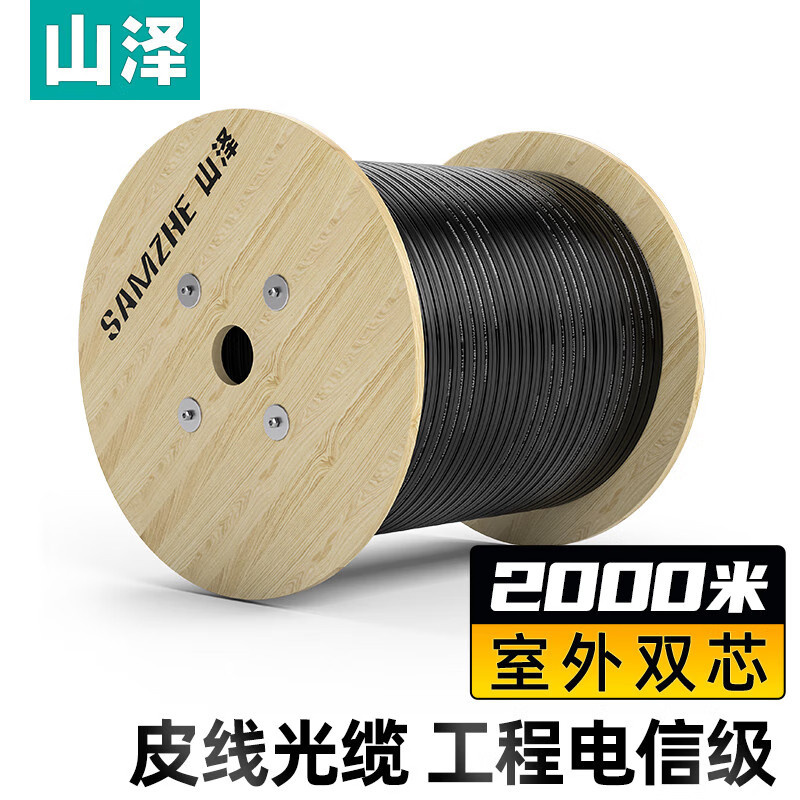 山泽皮线光缆 电信级工程光纤线 室内外光纤线缆