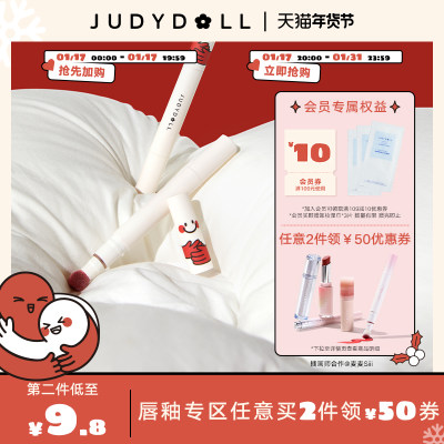 Judydoll橘朵抱抱系列限定唇粉霜气垫唇霜哑光唇釉口红唇泥显白