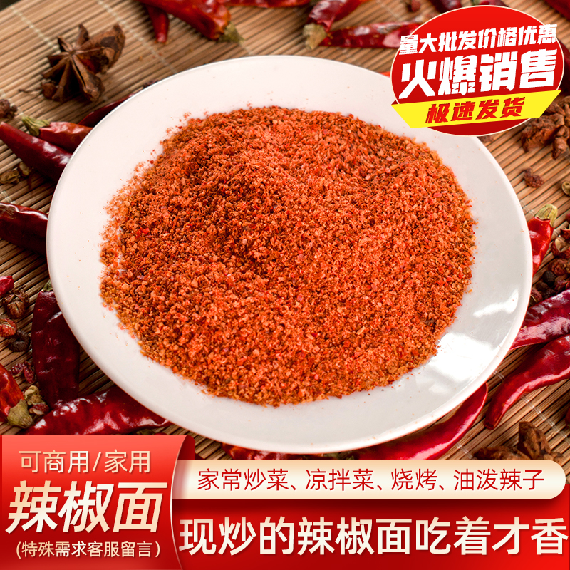 干辣椒面袋装贵州海椒瑞禾天地