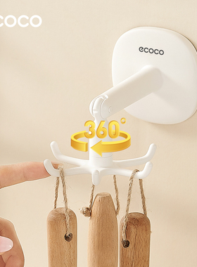 ecoco厨房旋转挂钩壁挂式厨具收纳锅铲勺子铲子挂架六角置物架