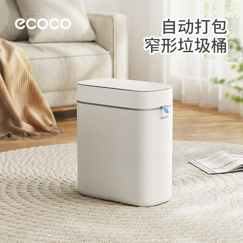 ecoco垃圾桶家用不脏手厕所夹缝带盖的壁挂窄缝卫生间专用卫生桶,家庭/个人清洁工具,垃圾桶,淘宝优惠券,粉丝福利购,淘宝优惠卷