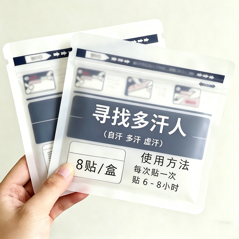 体虚多汗盗汗贴额头脖子腋下爱出汗手心脚心出汗症止汗盗汗膏贴LM